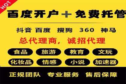 SEM托管代运营助力企业市场竞争力
